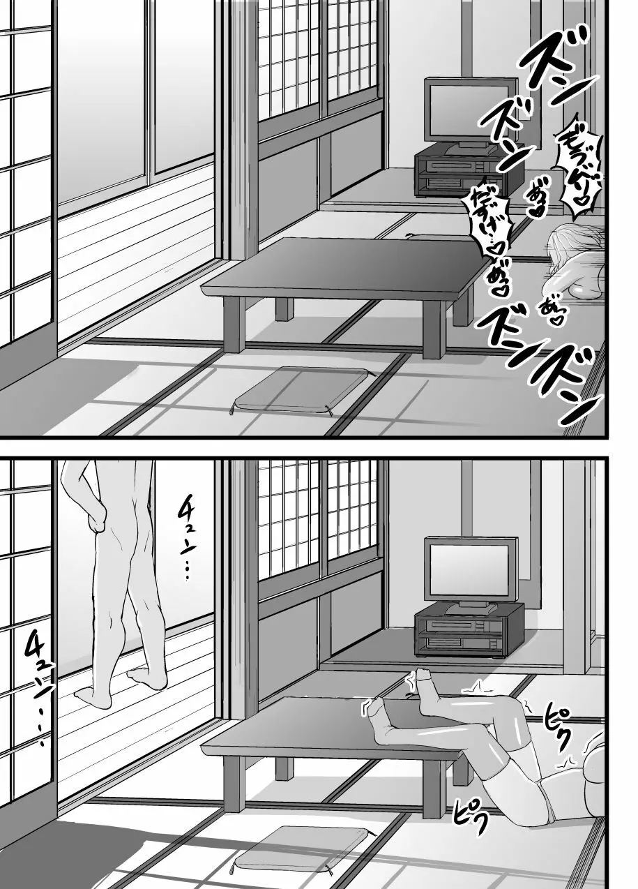 淫らな人形悪戯 - page20