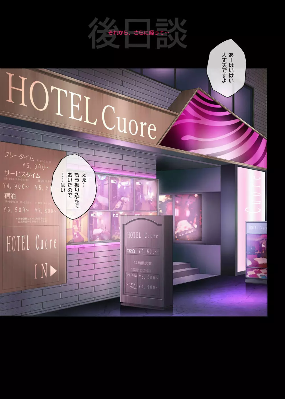 彼とわたしと店長の深夜勤務3.1 - page3