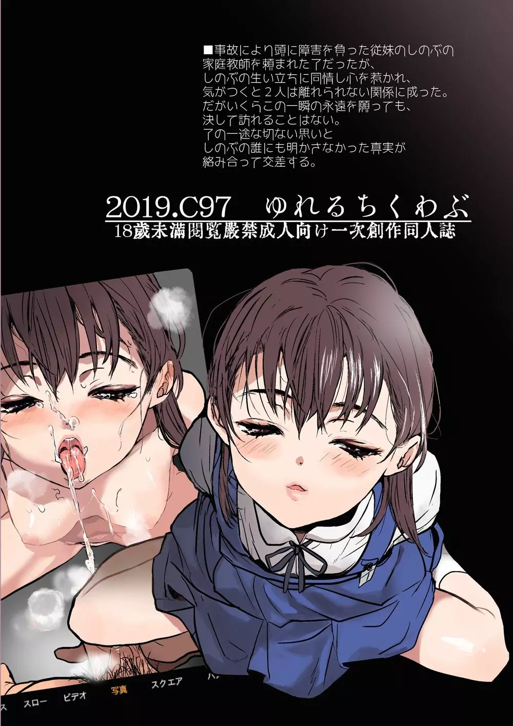 永遠を願うなら - page43