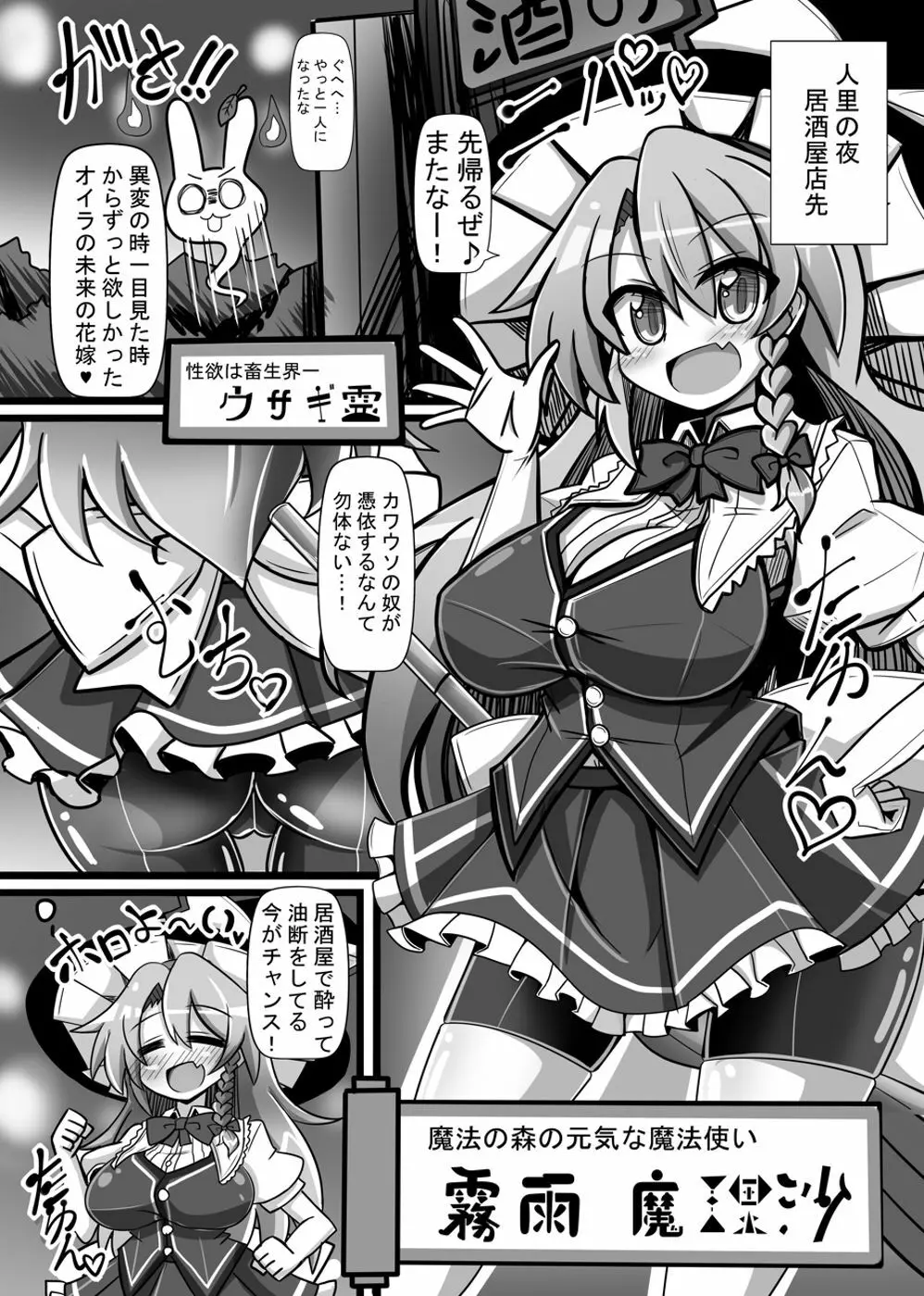 楽園の素敵な恋人 偽 ‐少女催眠中‐ - page14