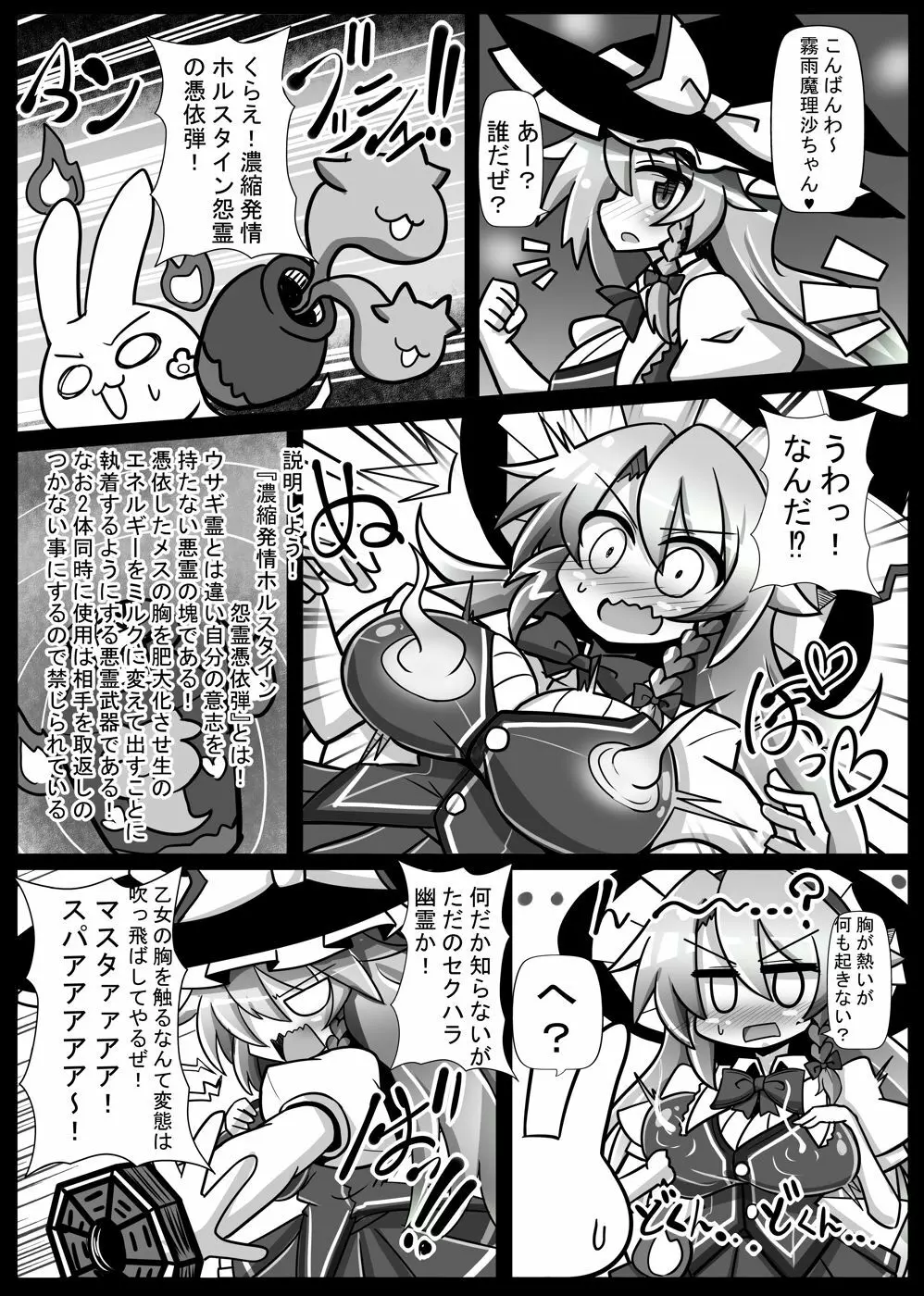 楽園の素敵な恋人 偽 ‐少女催眠中‐ - page15