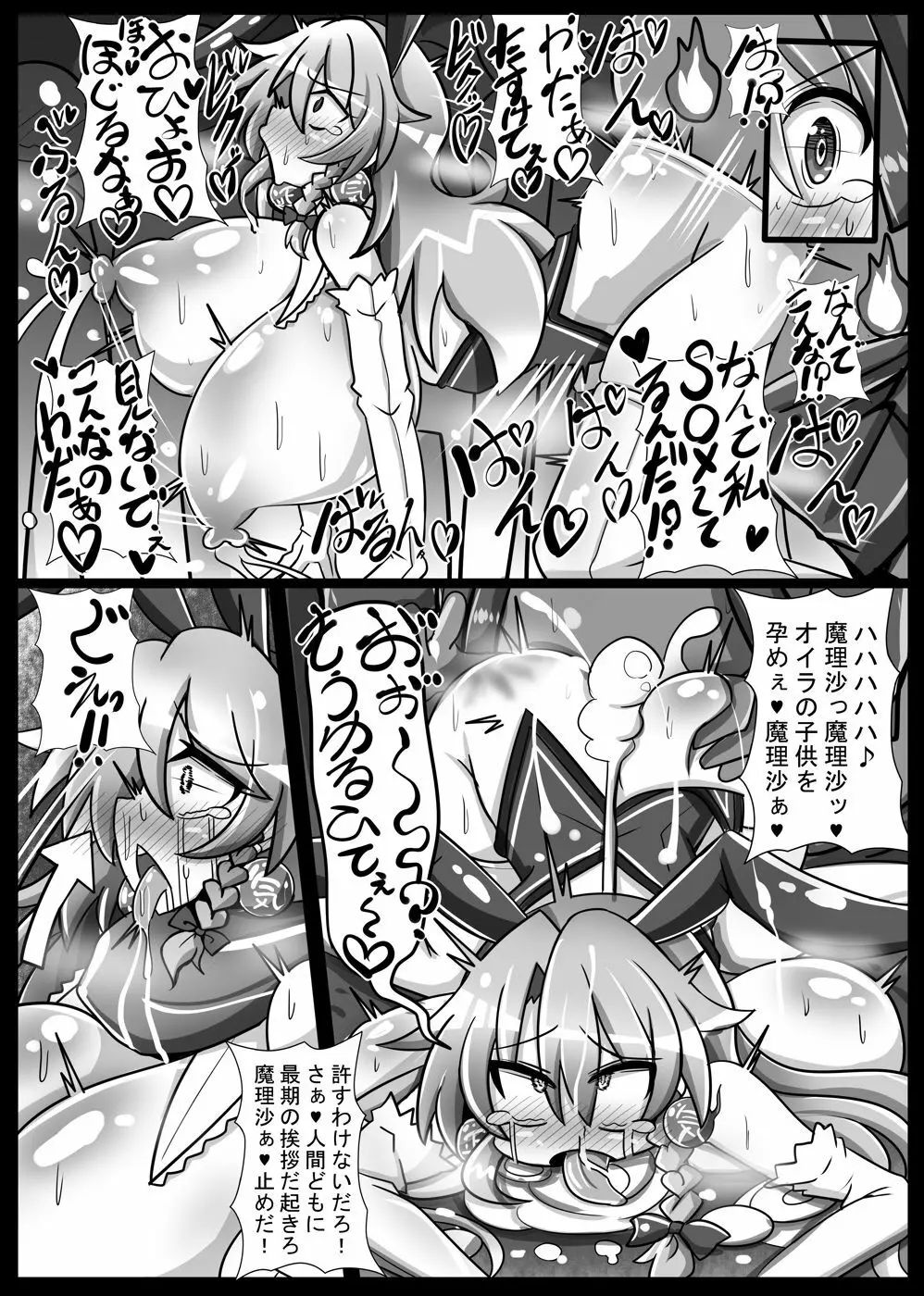 楽園の素敵な恋人 偽 ‐少女催眠中‐ - page23