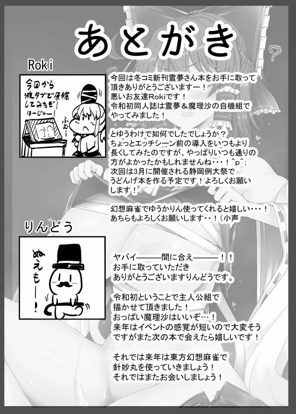 楽園の素敵な恋人 偽 ‐少女催眠中‐ - page26