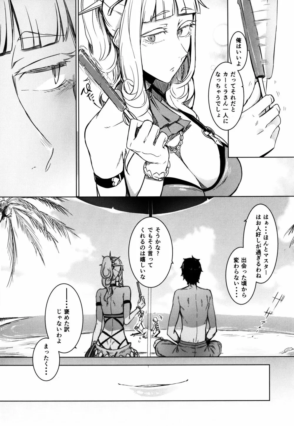 Lust Vampire - page7