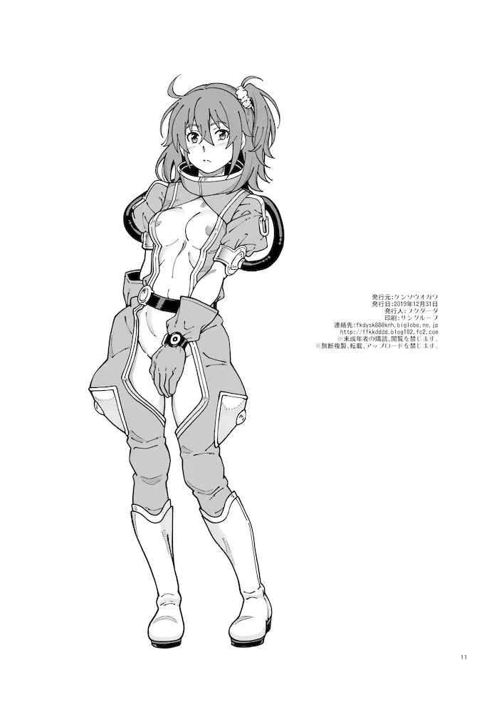 C97のオマケ - page11