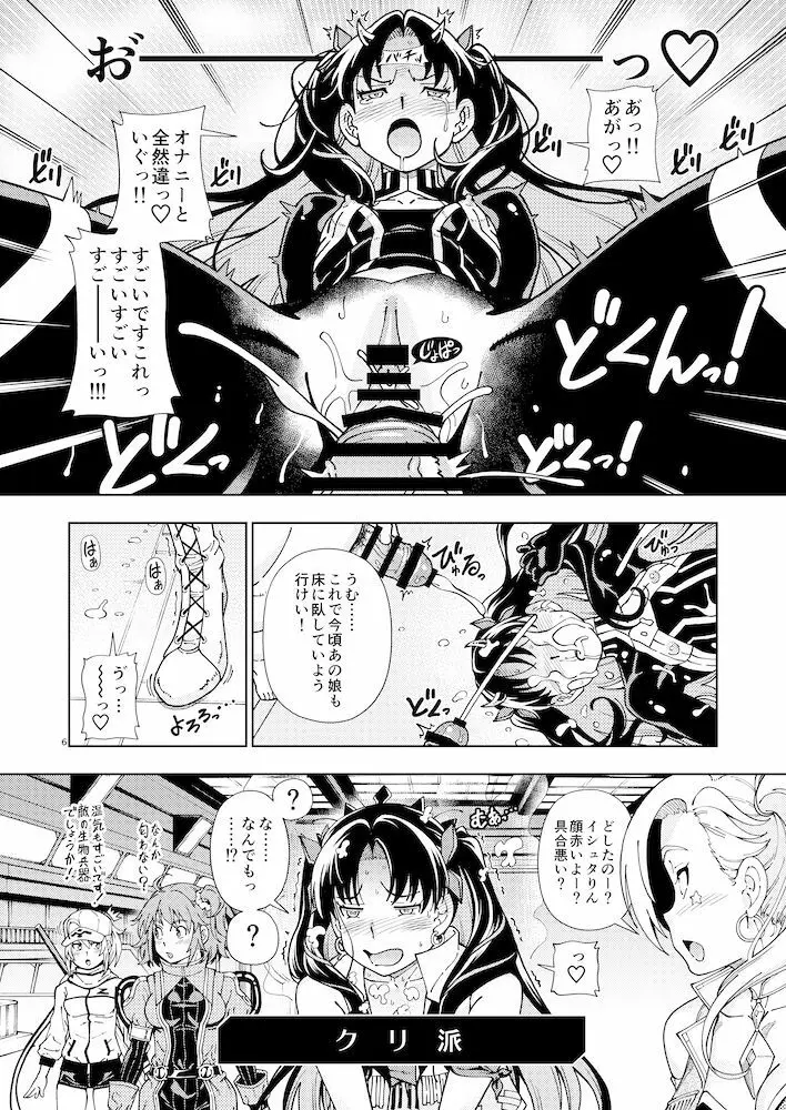 C97のオマケ - page6