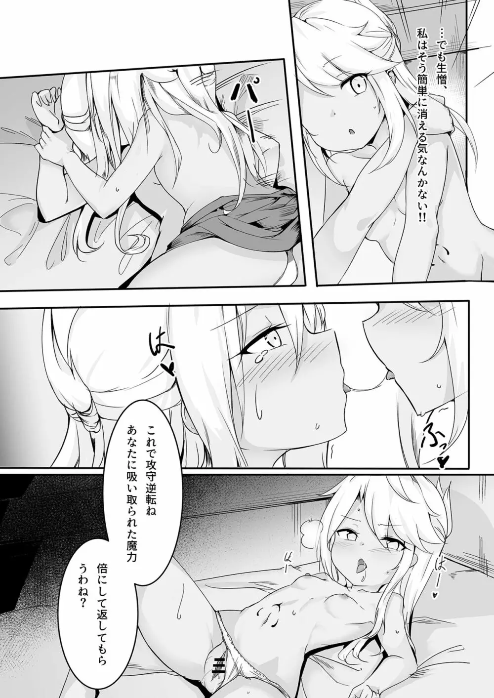 CHLOExCHLOE - page13
