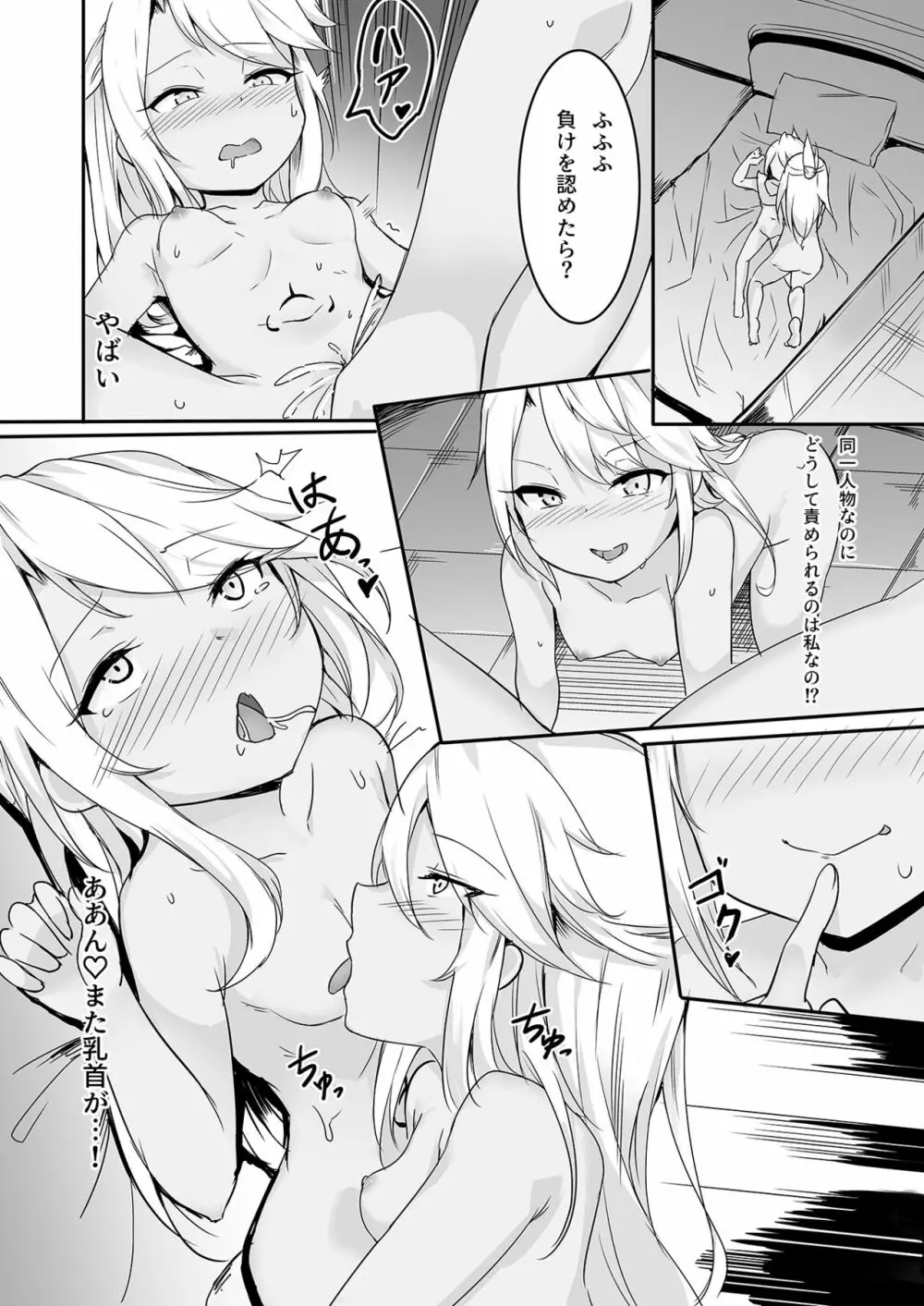CHLOExCHLOE - page16