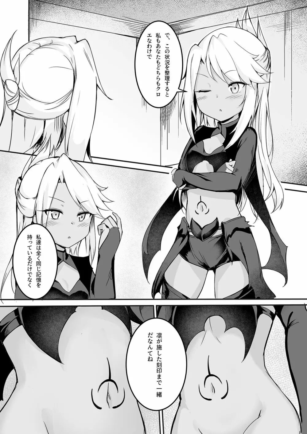 CHLOExCHLOE - page6