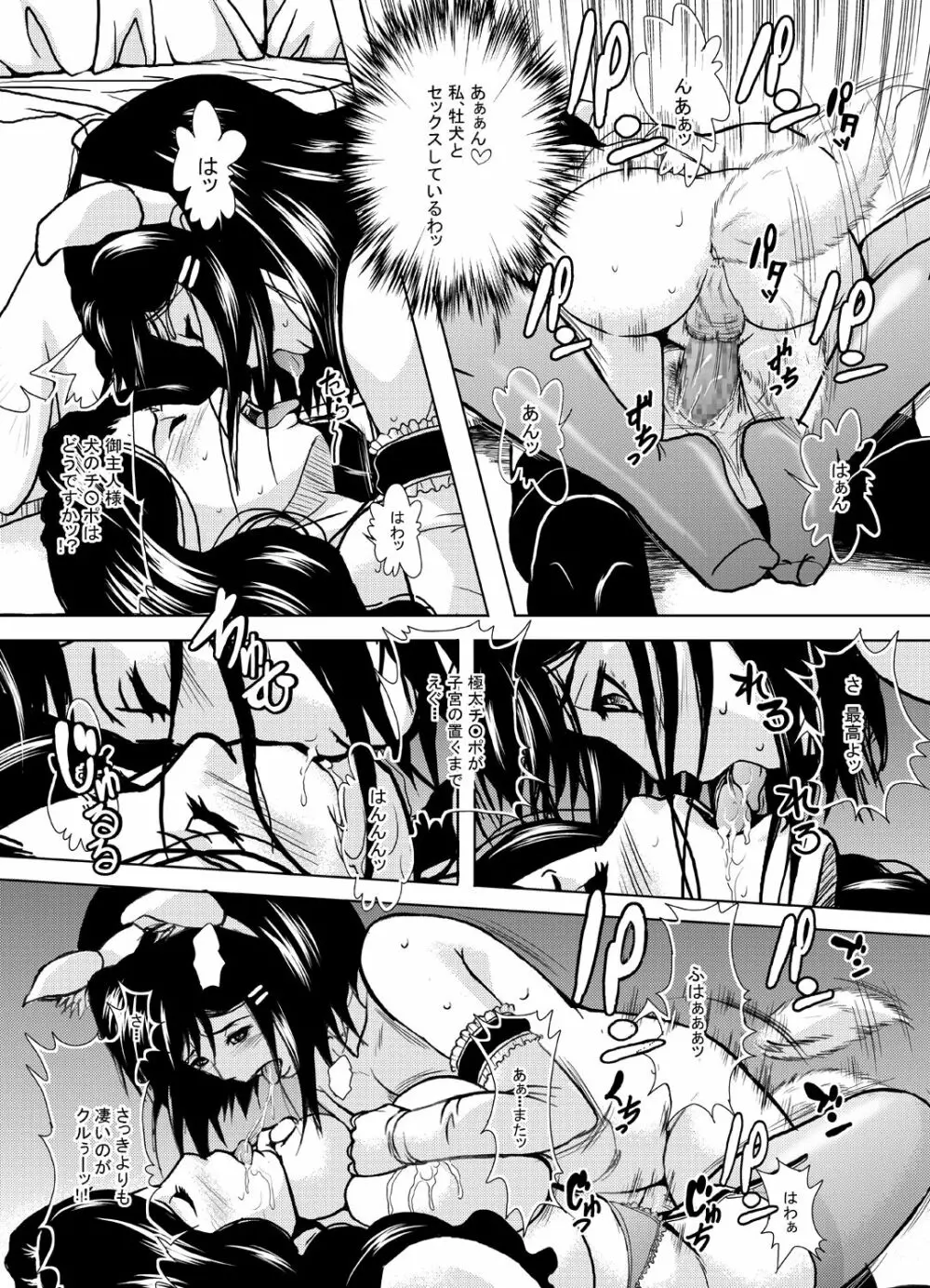 メイドのお仕事 前編 + 後編 + お試し編 - page32