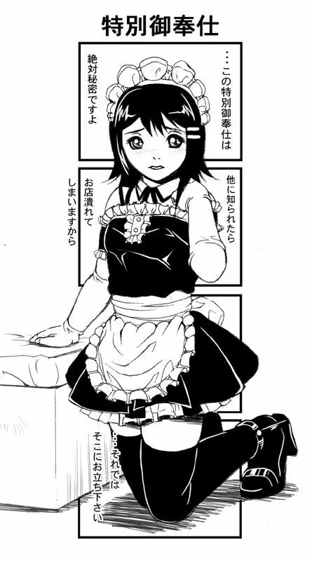 メイドのお仕事 前編 + 後編 + お試し編 - page44