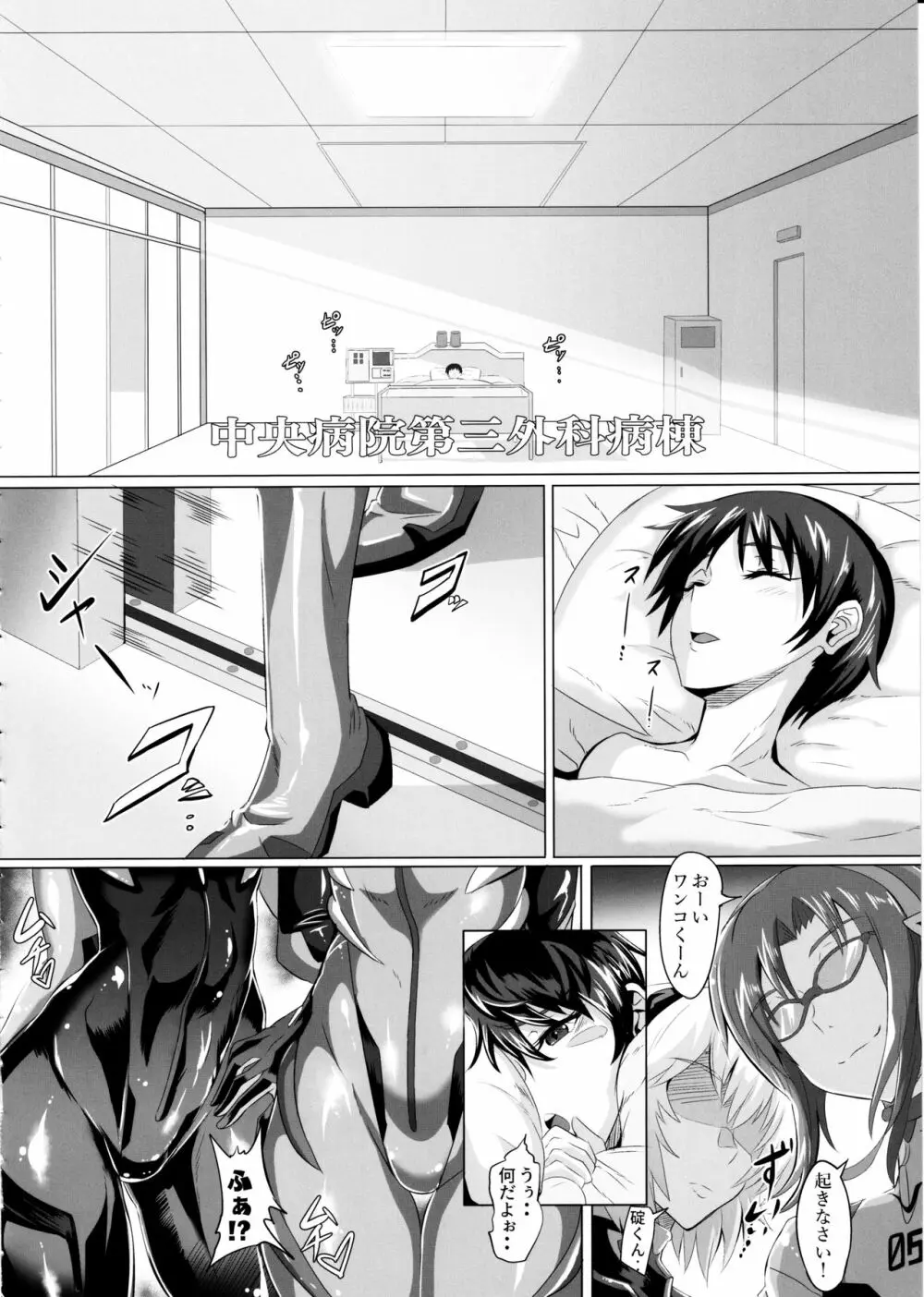 EVA 接触編 - page14