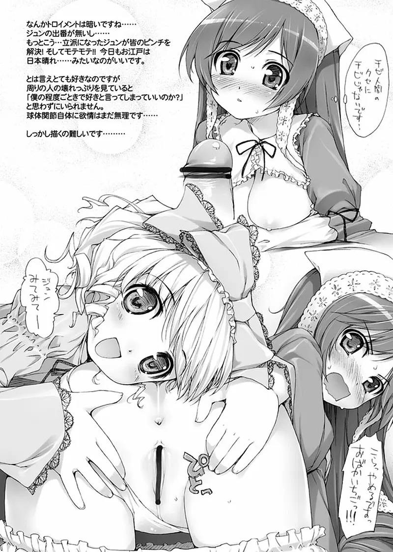 HarimaXのおまけ - page4
