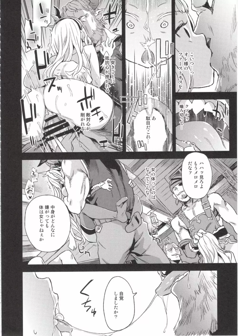 BOTTOM of the SKY - page25