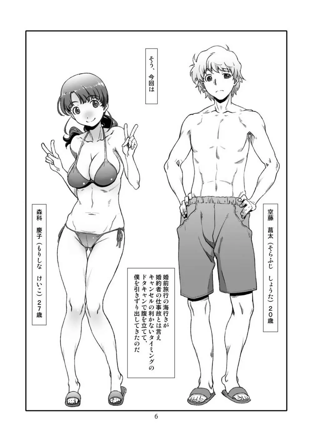 隣人の、夏 合本版 - page5