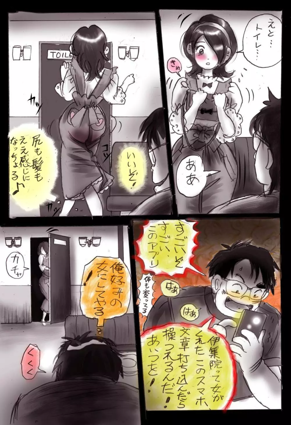 なぶり女装 milda7COLLECTION - page10