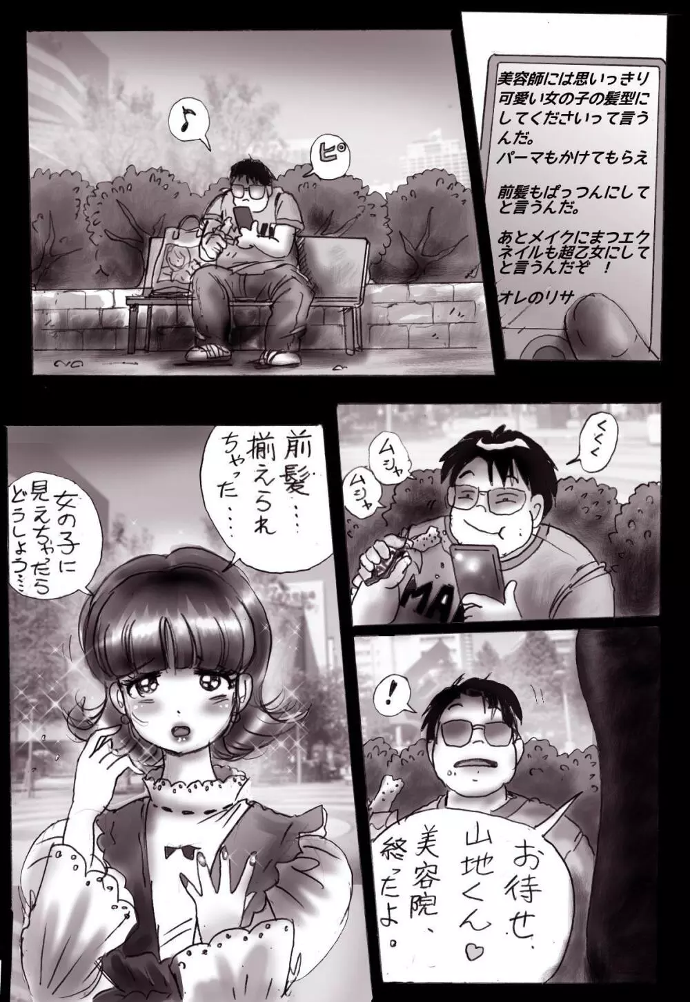 なぶり女装 milda7COLLECTION - page12