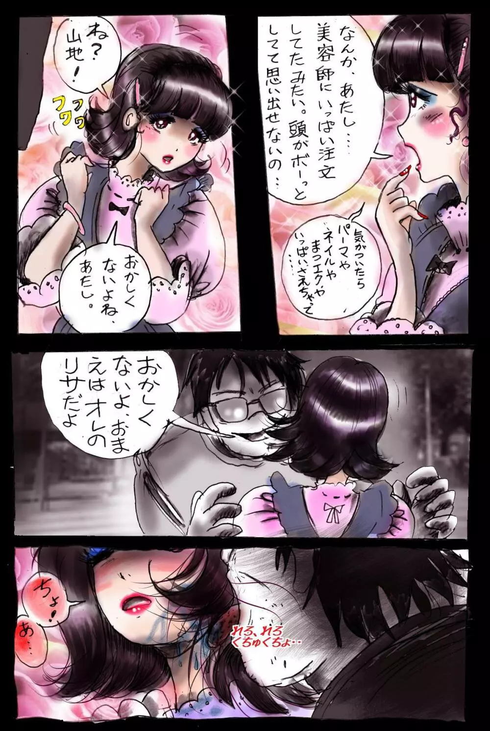 なぶり女装 milda7COLLECTION - page13