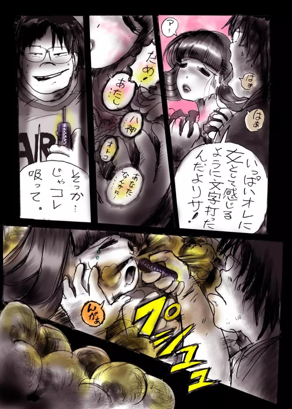なぶり女装 milda7COLLECTION - page14