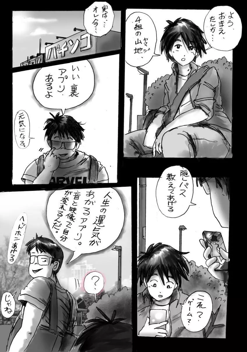 なぶり女装 milda7COLLECTION - page2