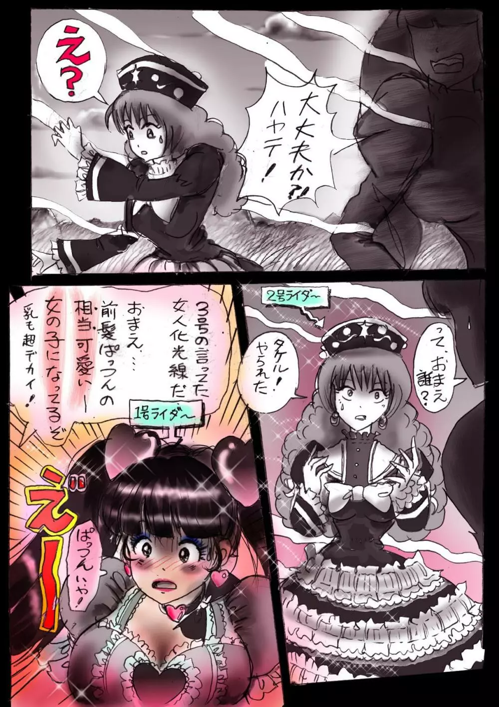 なぶり女装 milda7COLLECTION - page35
