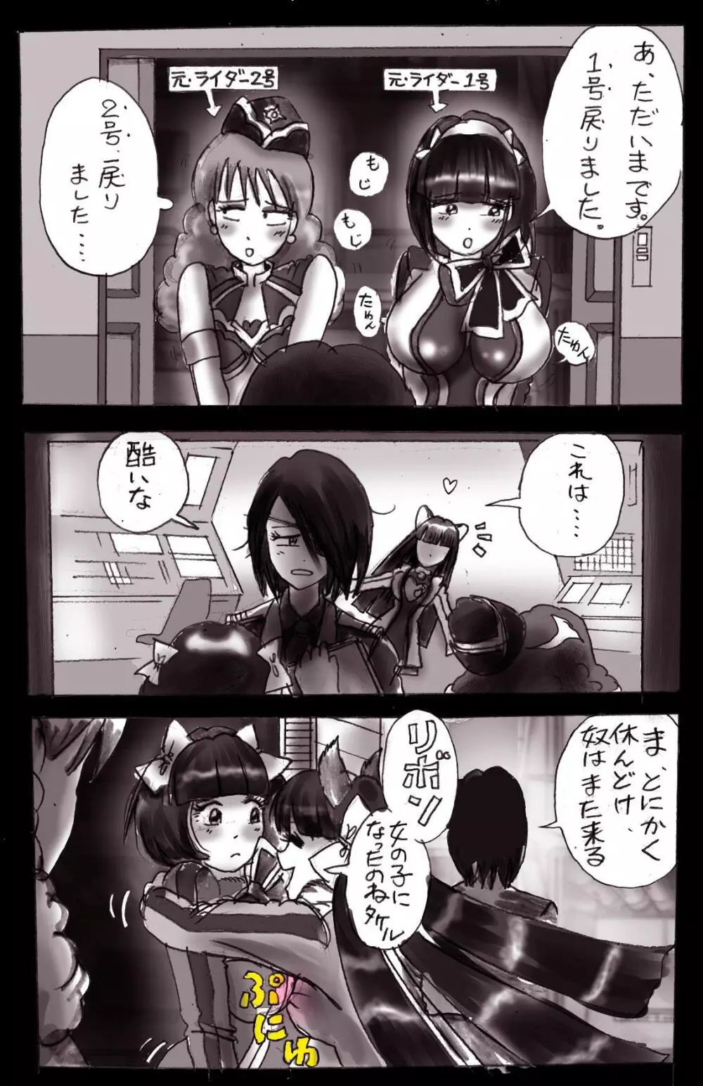 なぶり女装 milda7COLLECTION - page38