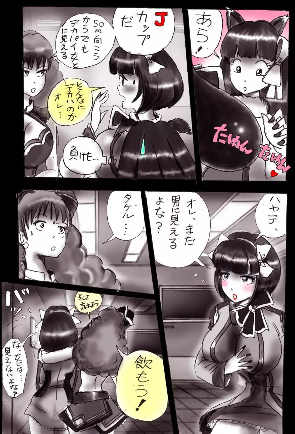 なぶり女装 milda7COLLECTION - page39