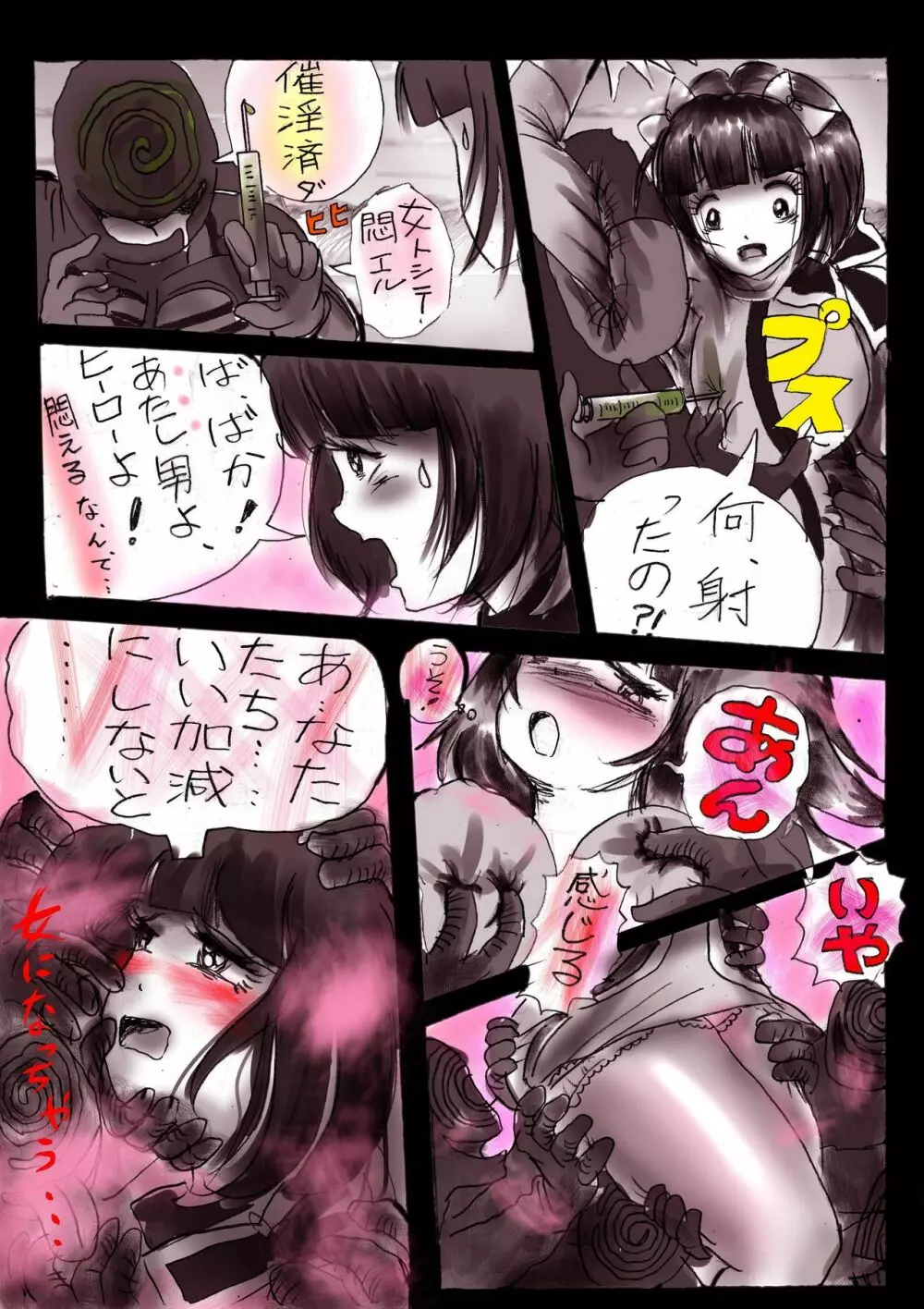 なぶり女装 milda7COLLECTION - page44