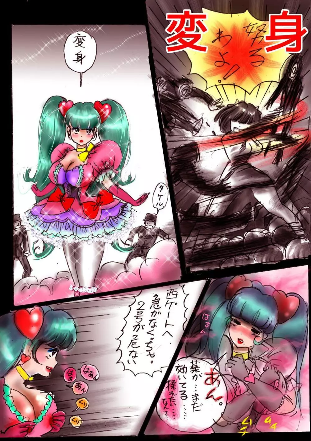 なぶり女装 milda7COLLECTION - page45