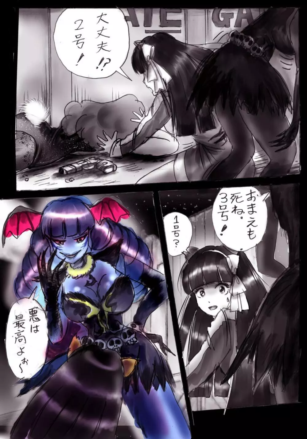 なぶり女装 milda7COLLECTION - page54