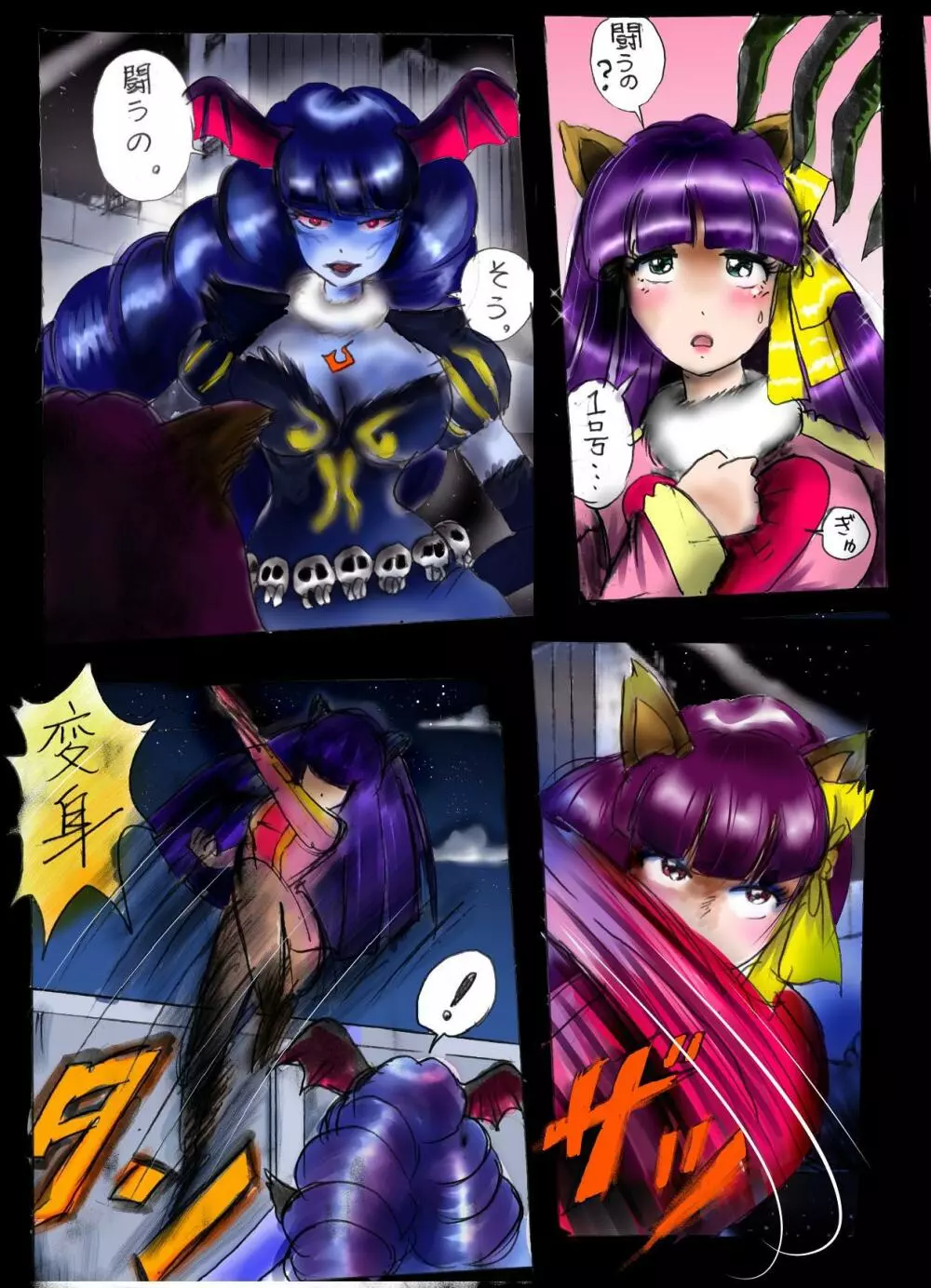 なぶり女装 milda7COLLECTION - page55