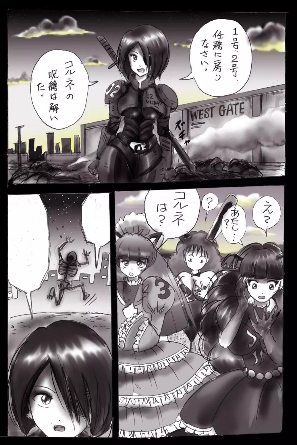 なぶり女装 milda7COLLECTION - page59