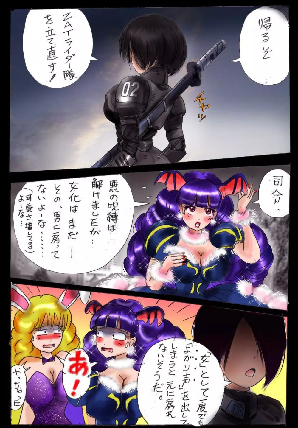 なぶり女装 milda7COLLECTION - page60