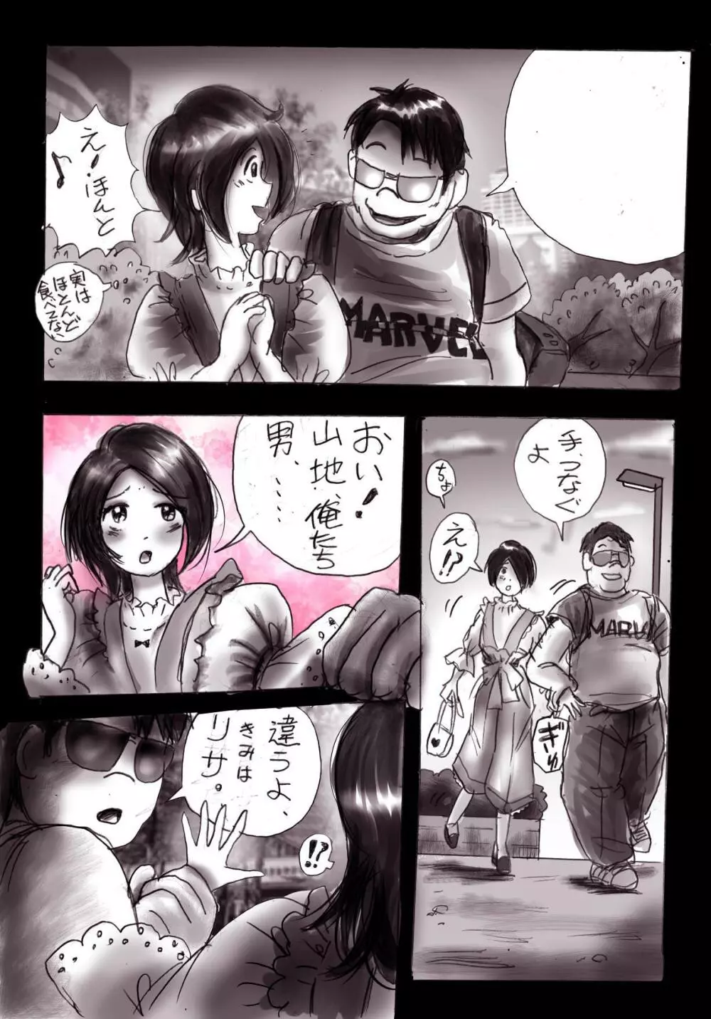なぶり女装 milda7COLLECTION - page7