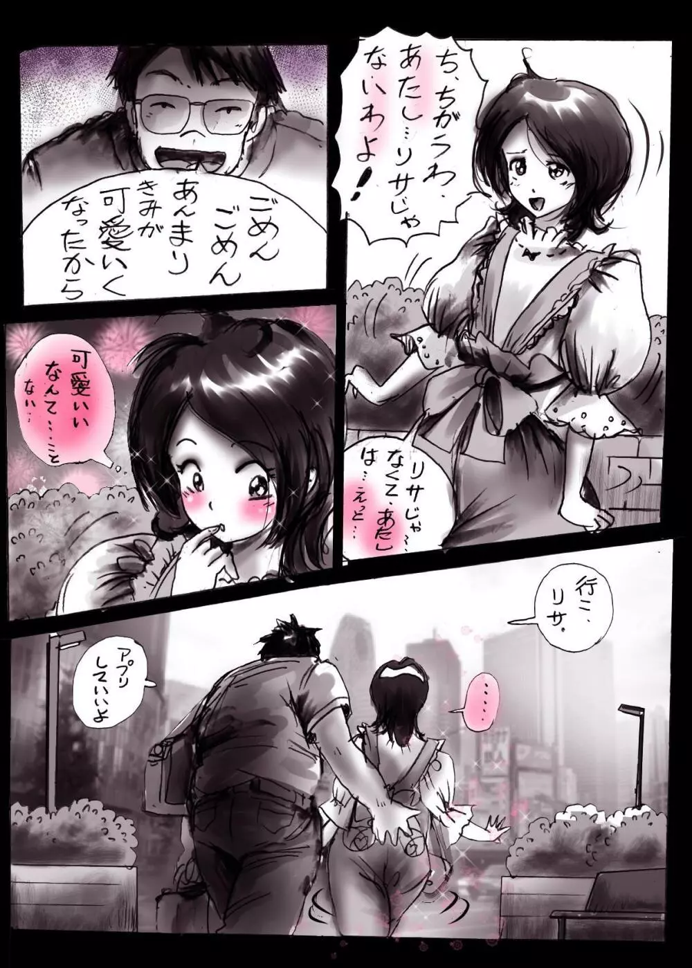 なぶり女装 milda7COLLECTION - page8