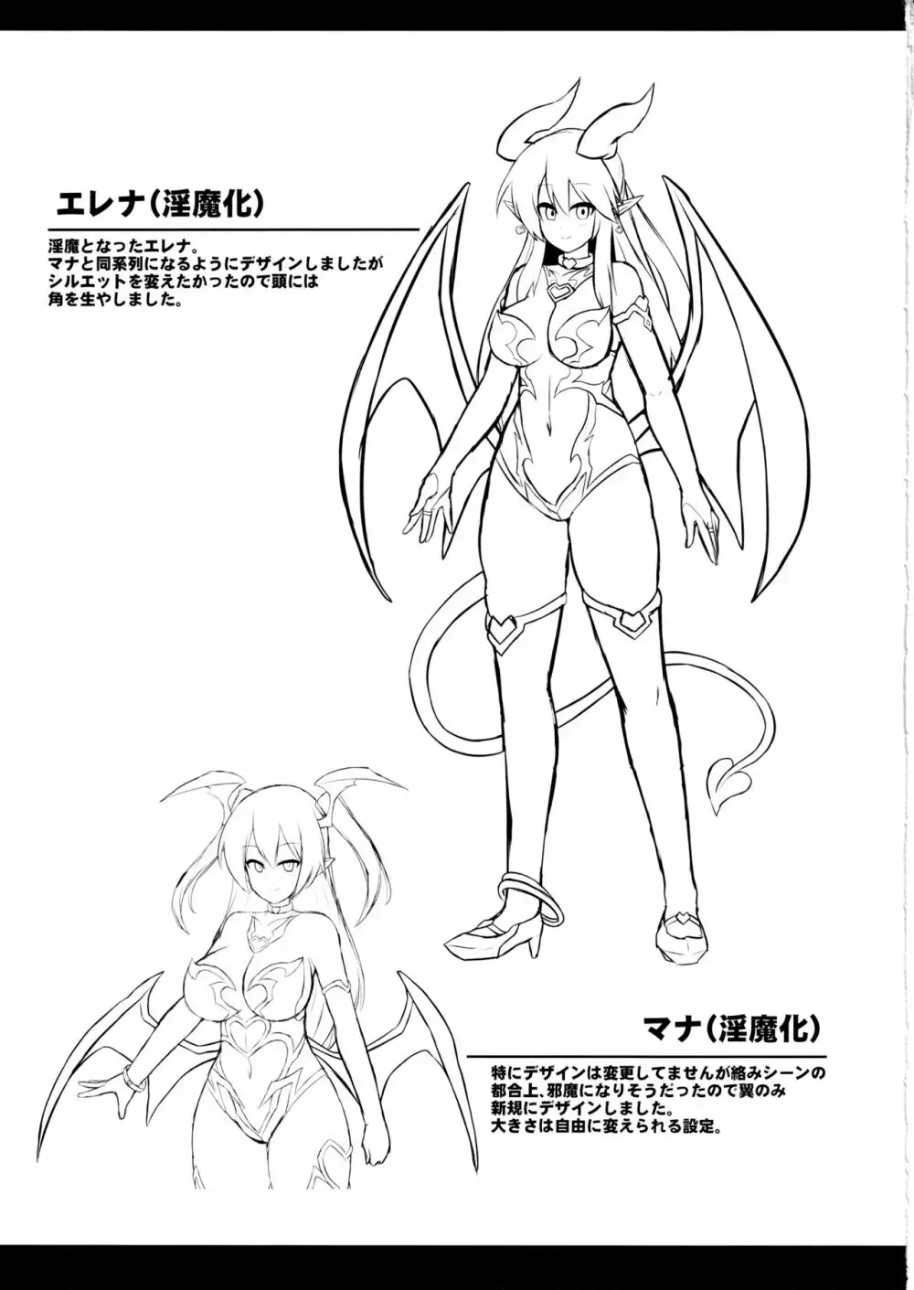 レズ淫魔の淫紋快楽調教2 - page24