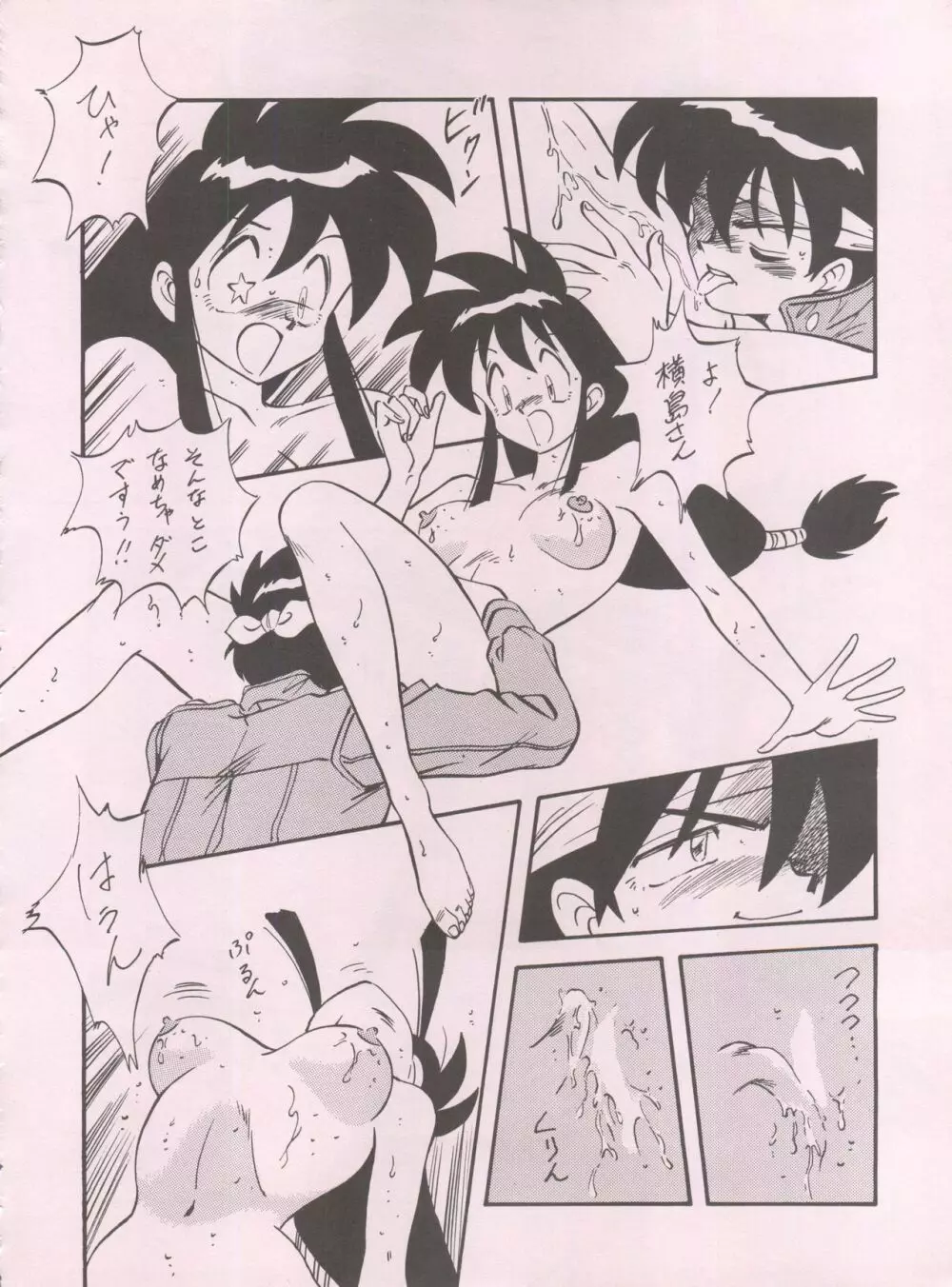 LOOK BACK 5 - page46