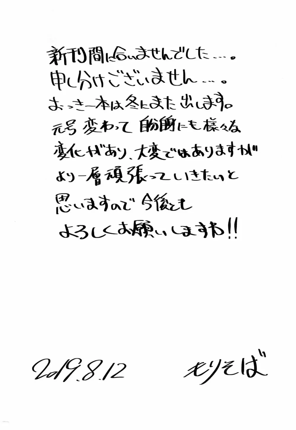 NOT JAP - page9