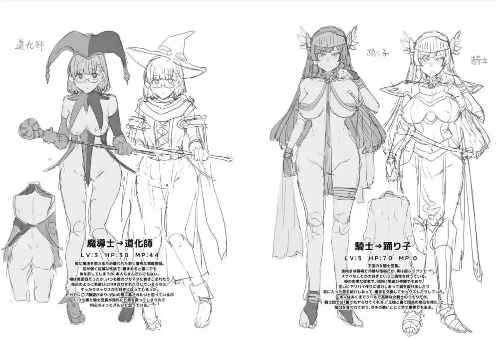 性欲に正直すぎるエロ勇者2 - page19