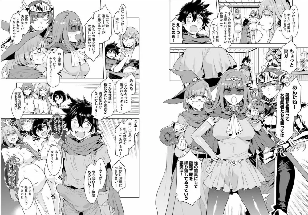 性欲に正直すぎるエロ勇者2 - page5