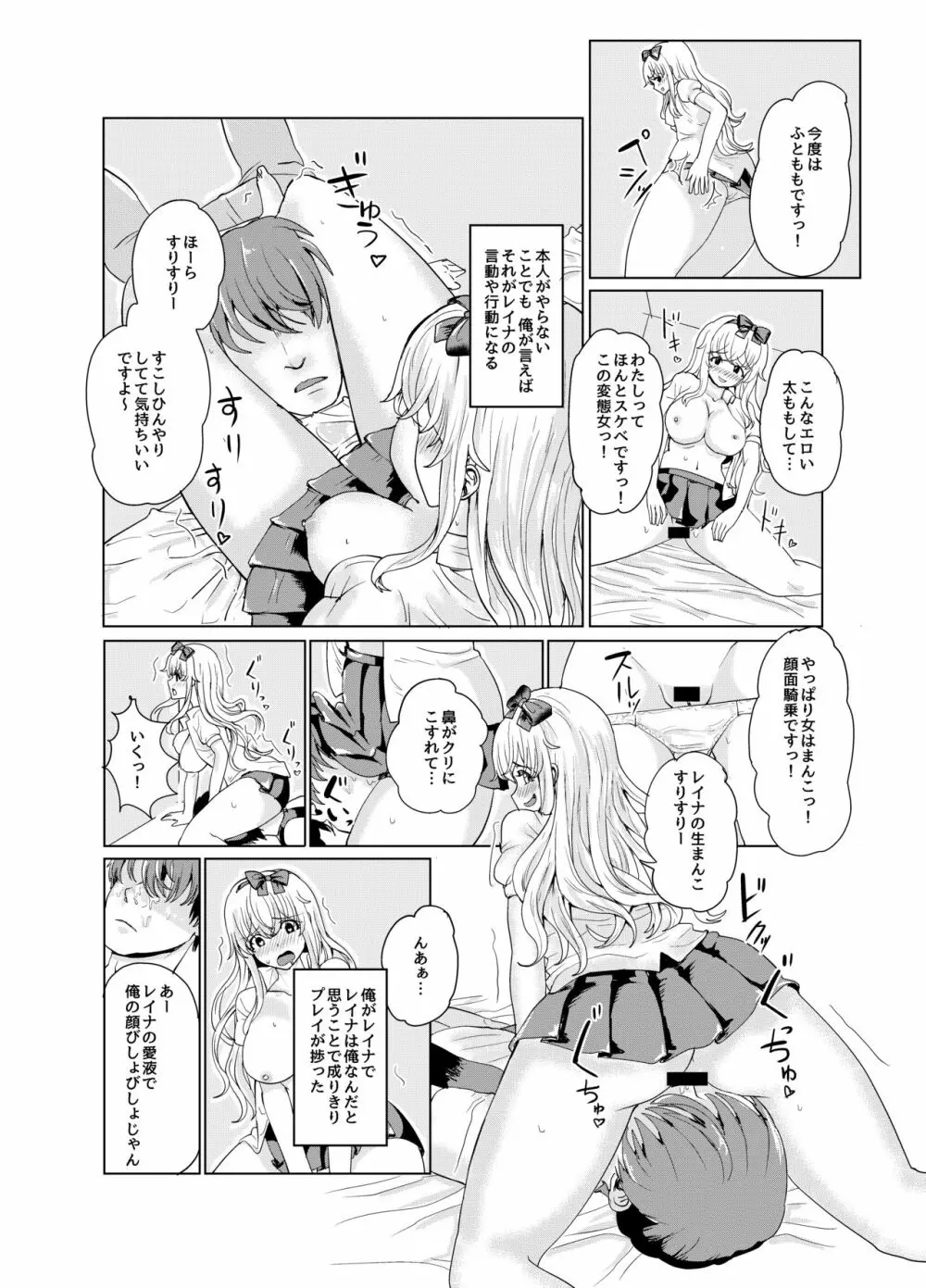 剣と魔法の世界で憑依TSF - page22