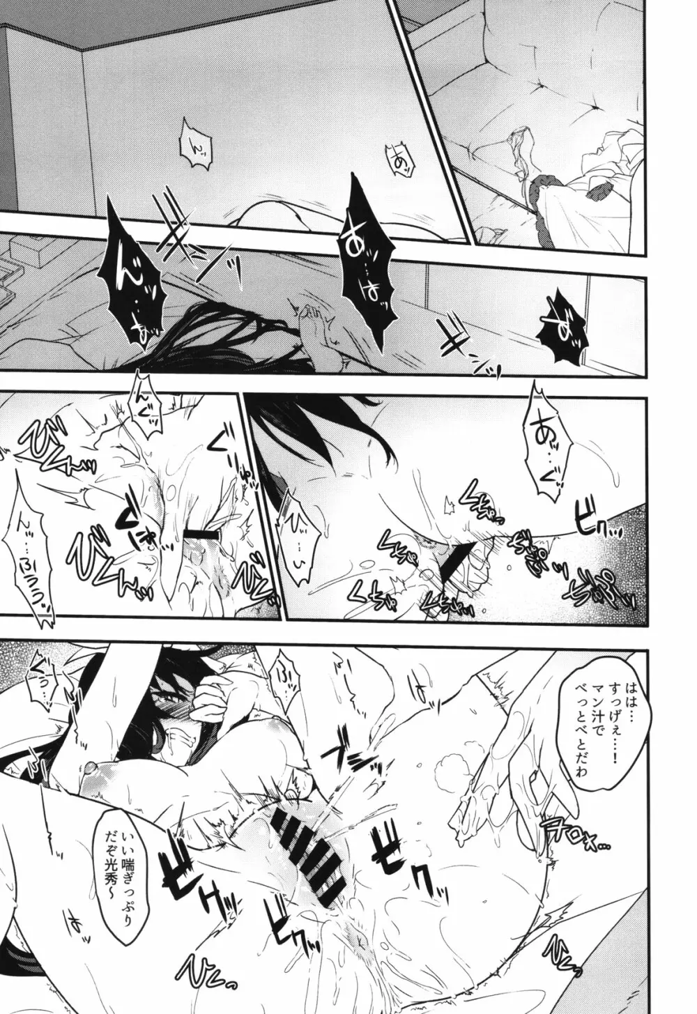 FABRICATION FLAVOR - page14