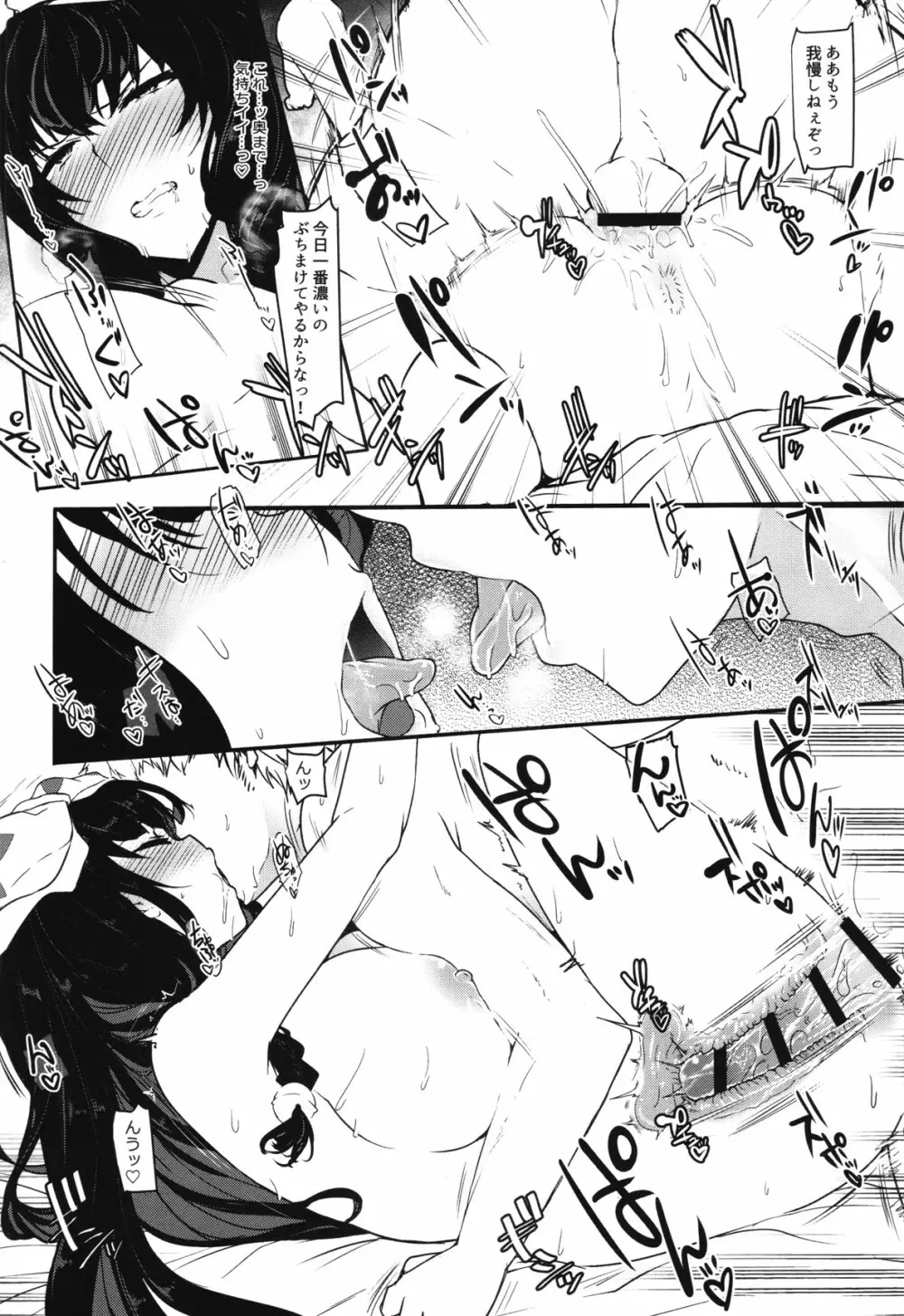 FABRICATION FLAVOR - page21