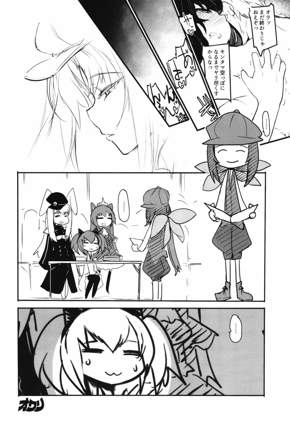 FABRICATION FLAVOR - page23