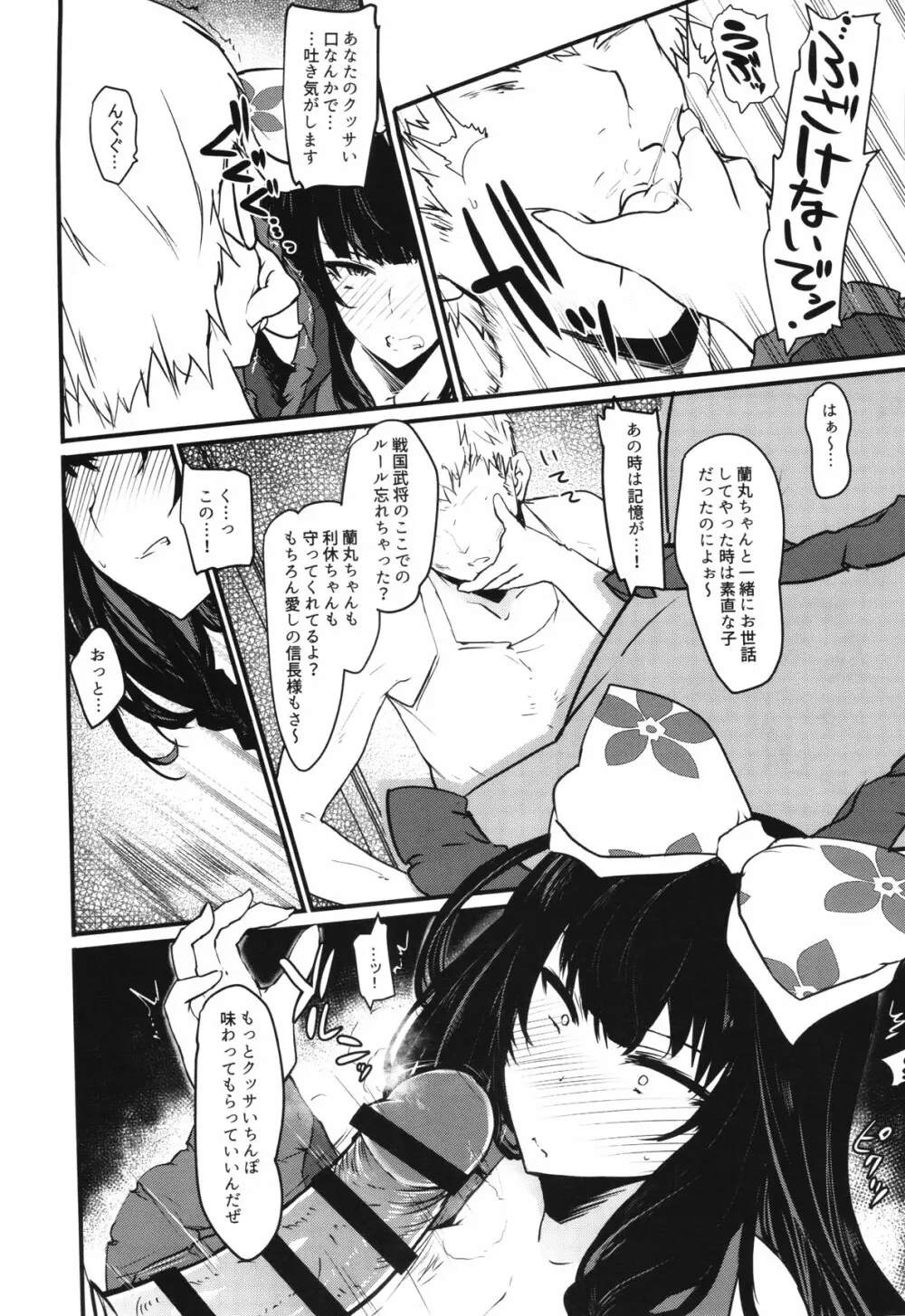 FABRICATION FLAVOR - page3