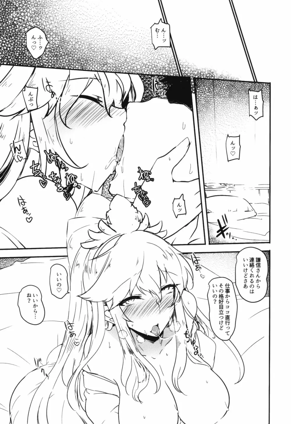 FABRICATION FLAVOR - page34