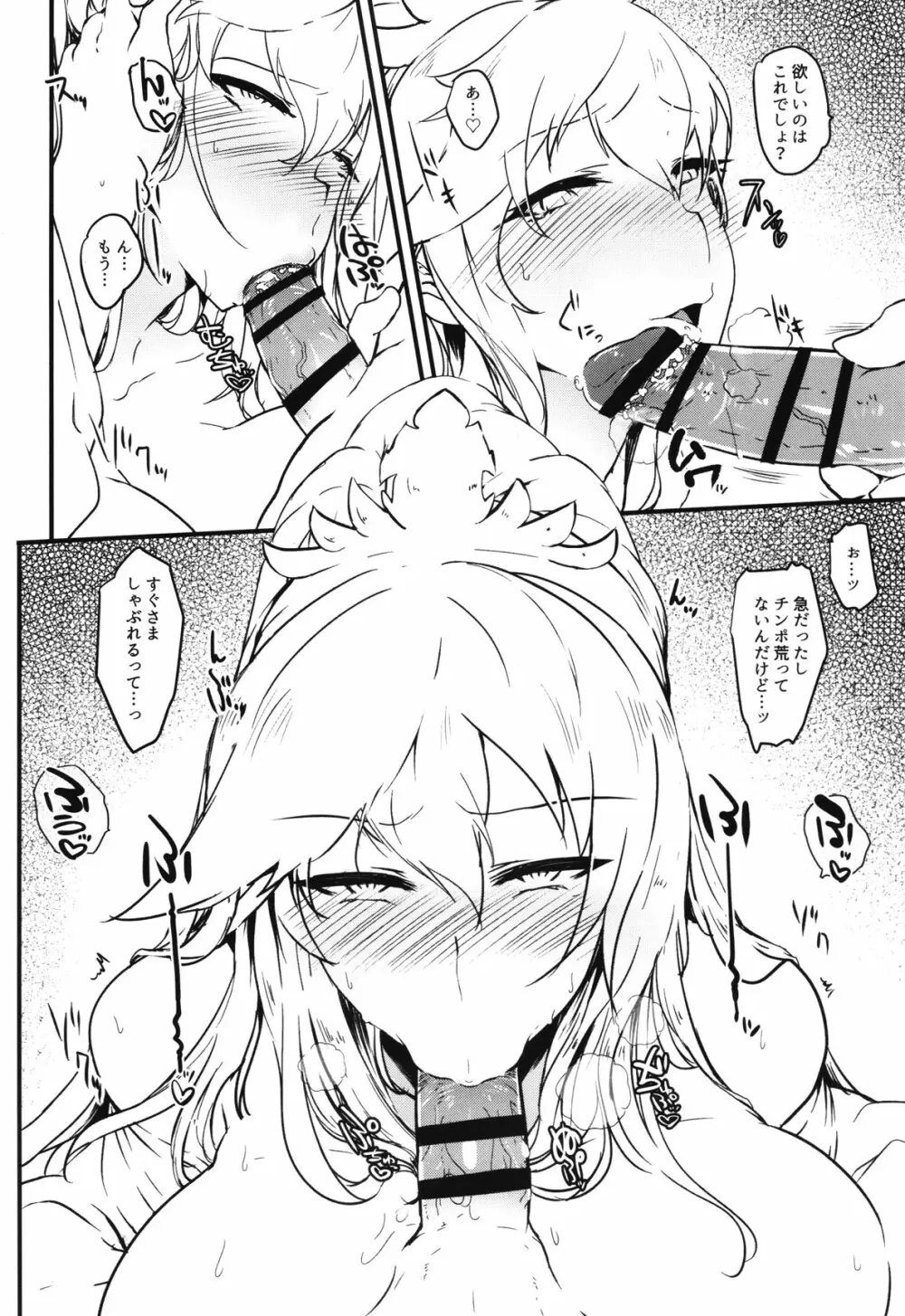 FABRICATION FLAVOR - page35