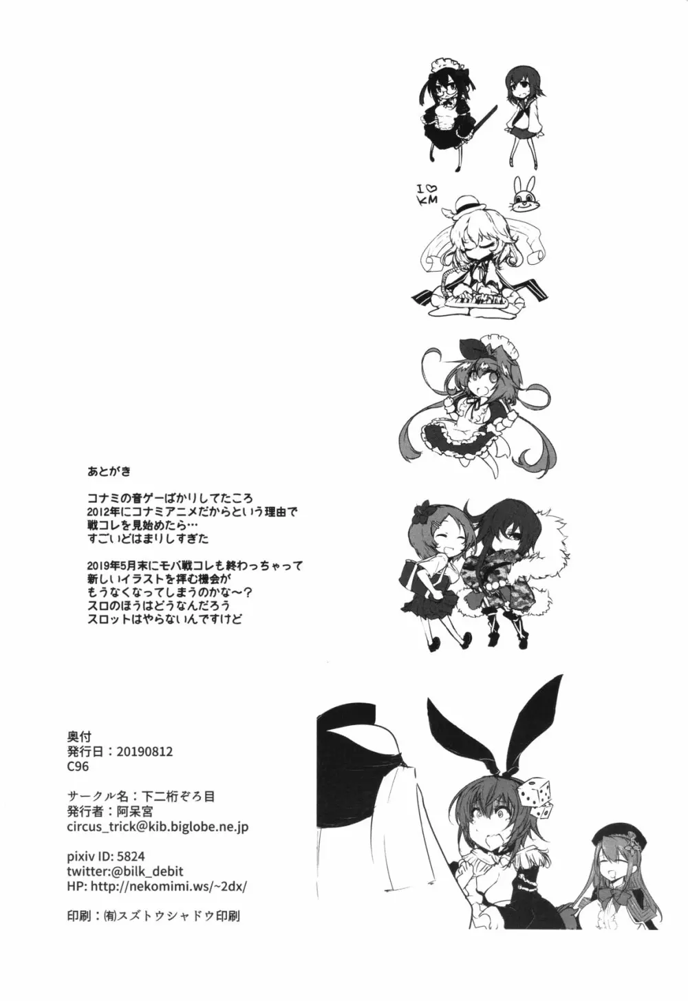 FABRICATION FLAVOR - page44