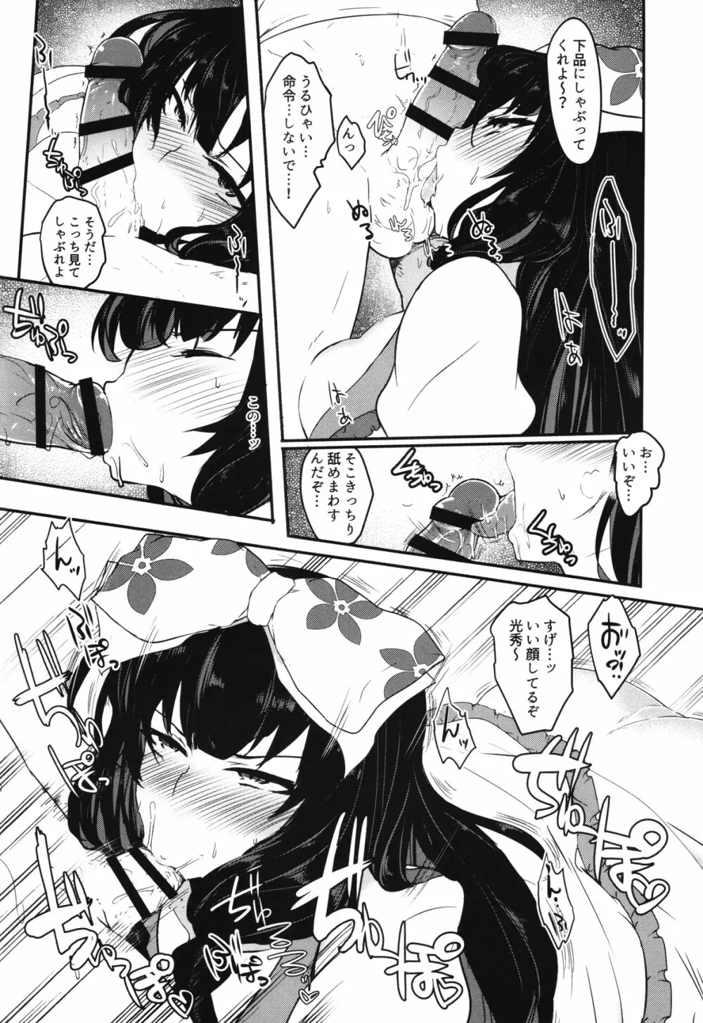 FABRICATION FLAVOR - page5