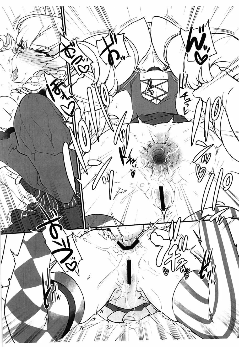 Theater Drama City - page12
